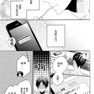 [Massao/ Yuzu] Never End 3 – Attack on Titan dj [CN] – Gay Comics image 041.jpg