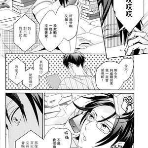 [Massao/ Yuzu] Never End 3 – Attack on Titan dj [CN] – Gay Comics image 042.jpg