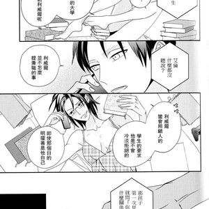 [Massao/ Yuzu] Never End 3 – Attack on Titan dj [CN] – Gay Comics image 043.jpg