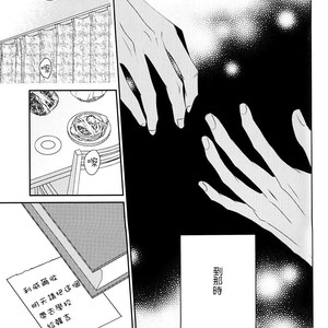 [Massao/ Yuzu] Never End 3 – Attack on Titan dj [CN] – Gay Comics image 045.jpg