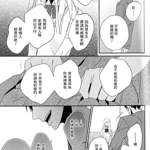 [Massao/ Yuzu] Never End 3 – Attack on Titan dj [CN] – Gay Comics image 059.jpg
