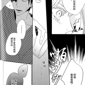 [Massao/ Yuzu] Never End 3 – Attack on Titan dj [CN] – Gay Comics image 060.jpg