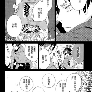 [Massao/ Yuzu] Never End 3 – Attack on Titan dj [CN] – Gay Comics image 072.jpg