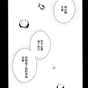 [Massao/ Yuzu] Never End 3 – Attack on Titan dj [CN] – Gay Comics image 075.jpg