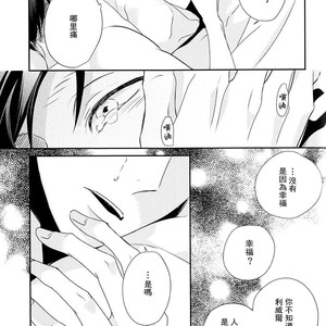 [Massao/ Yuzu] Never End 3 – Attack on Titan dj [CN] – Gay Comics image 078.jpg