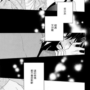 [Massao/ Yuzu] Never End 3 – Attack on Titan dj [CN] – Gay Comics image 080.jpg