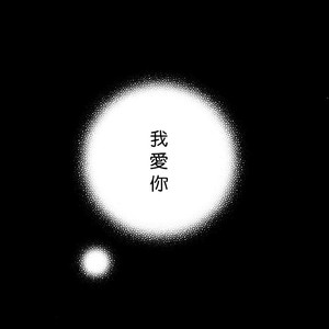 [Massao/ Yuzu] Never End 3 – Attack on Titan dj [CN] – Gay Comics image 081.jpg
