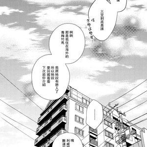 [Massao/ Yuzu] Never End 3 – Attack on Titan dj [CN] – Gay Comics image 083.jpg