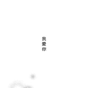 [Massao/ Yuzu] Never End 3 – Attack on Titan dj [CN] – Gay Comics image 084.jpg