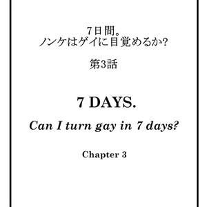 [TSUKUMO Gou] 7-kakan. – Nonke wa Gei ni Mezameru ka? 3 [Eng] – Gay Comics image 003.jpg