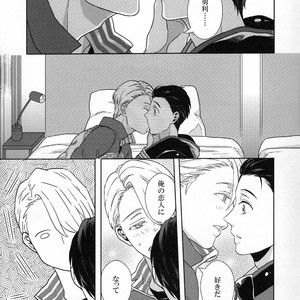 [VividStar] Be my Sweet, Yuri! – Yuri!!! on ICE dj [JP] – Gay Comics image 007.jpg
