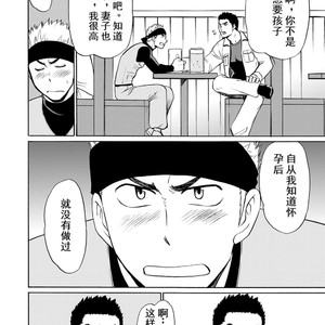 [CLUB-Z (Hinata Yagaki)] Waka Papa Datte Tamarunde Sutsu! [cn] – Gay Comics image 005.jpg