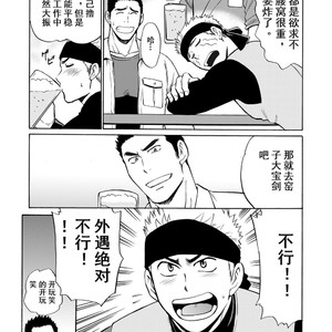 [CLUB-Z (Hinata Yagaki)] Waka Papa Datte Tamarunde Sutsu! [cn] – Gay Comics image 006.jpg