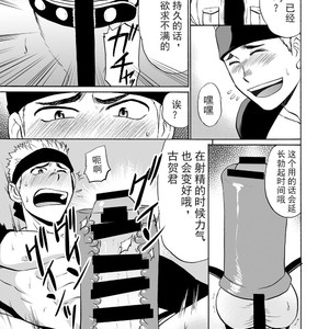 [CLUB-Z (Hinata Yagaki)] Waka Papa Datte Tamarunde Sutsu! [cn] – Gay Comics image 016.jpg