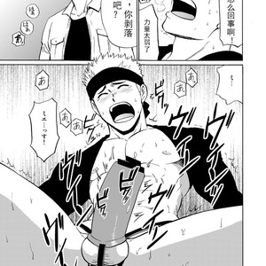 [CLUB-Z (Hinata Yagaki)] Waka Papa Datte Tamarunde Sutsu! [cn] – Gay Comics image 018.jpg