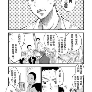 [Mitarou Teishoku (Mitarou)] Danshi Waisetsu Shintaikensa [cn] – Gay Comics image 003.jpg