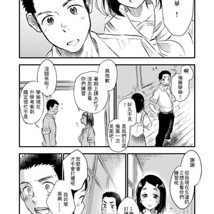 [Mitarou Teishoku (Mitarou)] Danshi Waisetsu Shintaikensa [cn] – Gay Comics image 005.jpg