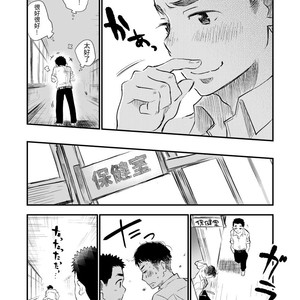 [Mitarou Teishoku (Mitarou)] Danshi Waisetsu Shintaikensa [cn] – Gay Comics image 007.jpg