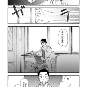 [Mitarou Teishoku (Mitarou)] Danshi Waisetsu Shintaikensa [cn] – Gay Comics image 008.jpg