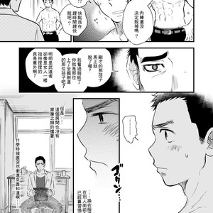 [Mitarou Teishoku (Mitarou)] Danshi Waisetsu Shintaikensa [cn] – Gay Comics image 010.jpg