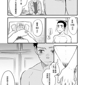 [Mitarou Teishoku (Mitarou)] Danshi Waisetsu Shintaikensa [cn] – Gay Comics image 012.jpg