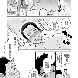 [Mitarou Teishoku (Mitarou)] Danshi Waisetsu Shintaikensa [cn] – Gay Comics image 019.jpg