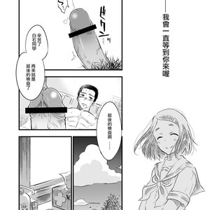 [Mitarou Teishoku (Mitarou)] Danshi Waisetsu Shintaikensa [cn] – Gay Comics image 025.jpg