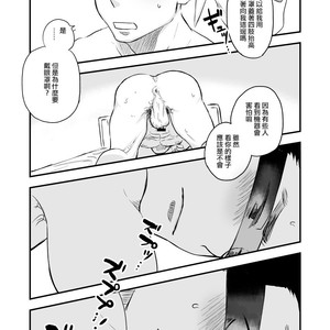 [Mitarou Teishoku (Mitarou)] Danshi Waisetsu Shintaikensa [cn] – Gay Comics image 028.jpg