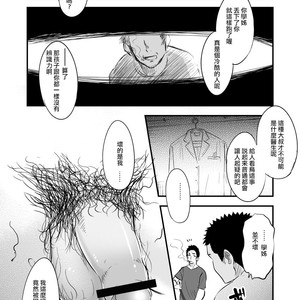 [Mitarou Teishoku (Mitarou)] Danshi Waisetsu Shintaikensa [cn] – Gay Comics image 039.jpg