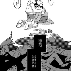 [牛乳] 一人芝居と君と – Osomatsu-san dj [JP] – Gay Comics image 023.jpg