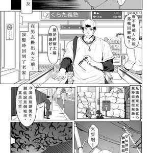 [Dainyu Dougumo (Dainyu)] LIGHT THE FIRE [cn] – Gay Comics image 005.jpg