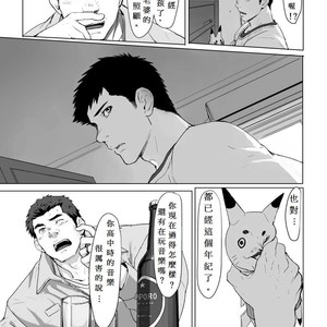 [Dainyu Dougumo (Dainyu)] LIGHT THE FIRE [cn] – Gay Comics image 011.jpg