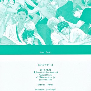 [GGG (Kashiwa)] Kuroko no Basuke dj – Karaoke Date [JP] – Gay Comics image 029.jpg