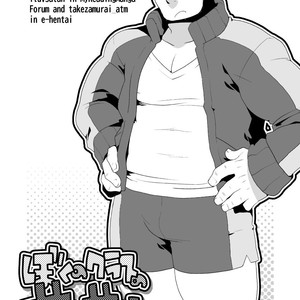 [Itachi Gokko (Takezamurai)] Papa Shiri 2 – Uncle came over [Eng] – Gay Comics image 021.jpg