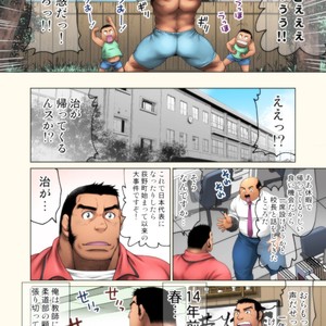 [Neyukidou (Takaku Nozomu)] Jitakyouei [JP] – Gay Comics image 004.jpg