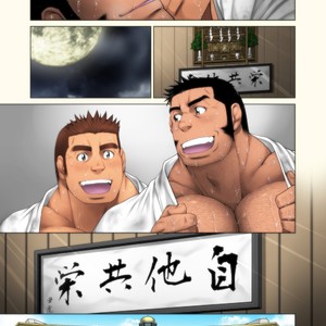 [Neyukidou (Takaku Nozomu)] Jitakyouei [JP] – Gay Comics image 055.jpg