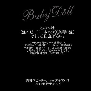 [Kyuukyuubako (Band Aid)] Baby DollH – Free! dj [Esp] – Gay Comics image 002.jpg