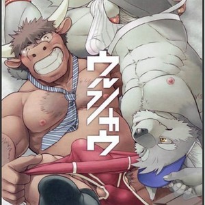 [Dragon Heart (gamma)] Wolf-Cow [FR] – Gay Comics image 001.jpg