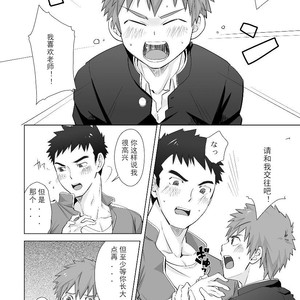 [Ebitendon (Torakichi)] hypnotize APP [cn] – Gay Comics image 004.jpg