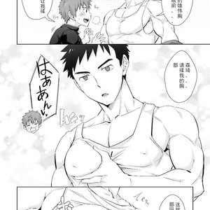 [Ebitendon (Torakichi)] hypnotize APP [cn] – Gay Comics image 008.jpg