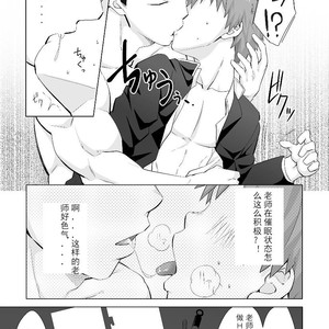 [Ebitendon (Torakichi)] hypnotize APP [cn] – Gay Comics image 015.jpg