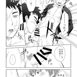 [Ebitendon (Torakichi)] hypnotize APP [cn] – Gay Comics image 019.jpg