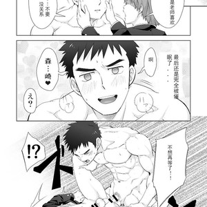 [Ebitendon (Torakichi)] hypnotize APP [cn] – Gay Comics image 022.jpg