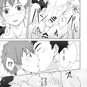 [Ebitendon (Torakichi)] hypnotize APP [cn] – Gay Comics image 023.jpg