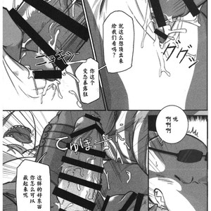[BoxBear (GomTang)] SPLASH – Tokyo Afterschool Summoners dj [cn] – Gay Comics image 017.jpg