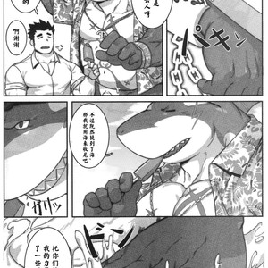 [BoxBear (GomTang)] SPLASH – Tokyo Afterschool Summoners dj [cn] – Gay Comics image 025.jpg