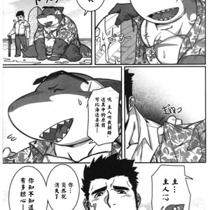[BoxBear (GomTang)] SPLASH – Tokyo Afterschool Summoners dj [cn] – Gay Comics image 027.jpg