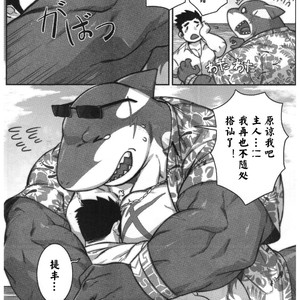 [BoxBear (GomTang)] SPLASH – Tokyo Afterschool Summoners dj [cn] – Gay Comics image 028.jpg