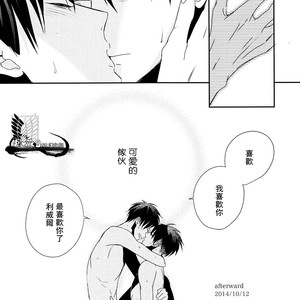 [Massao Yuzu] Never End after story – Attack on Titan dj [CN] – Gay Comics image 009.jpg