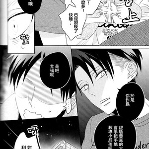 [Massao Yuzu] Never End after story – Attack on Titan dj [CN] – Gay Comics image 021.jpg
